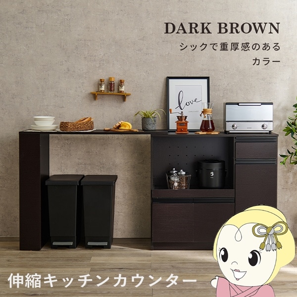 伸縮キッチンカウンター 2点セット 幅104～178cm スライド棚 引出し 扉