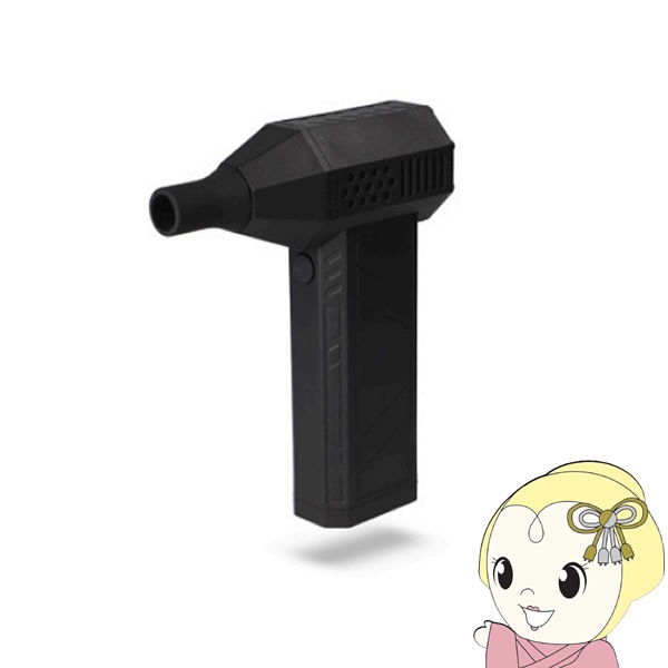 ブロアー疾風 ミニ電動ダスター HYT-4L ブロワー ダスター ブロワ