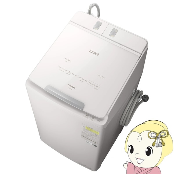 縦型 日立 【設置込】 HITACHI 洗濯乾燥機 ビートウォッシュ 洗濯9kg