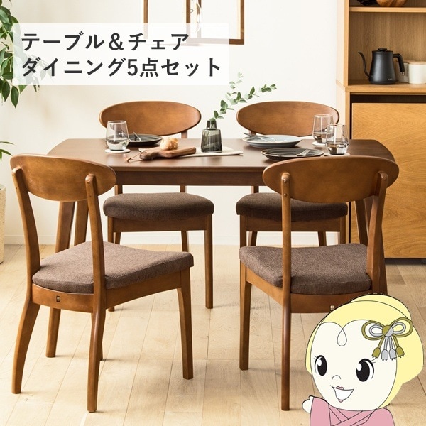 ダイニングテーブル ダイニング5点セット ダイニングセット おしゃれ