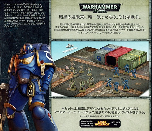 WH40k】修道聖女会神聖大教母モルヴェン・ヴァール / Morvenn Vahl