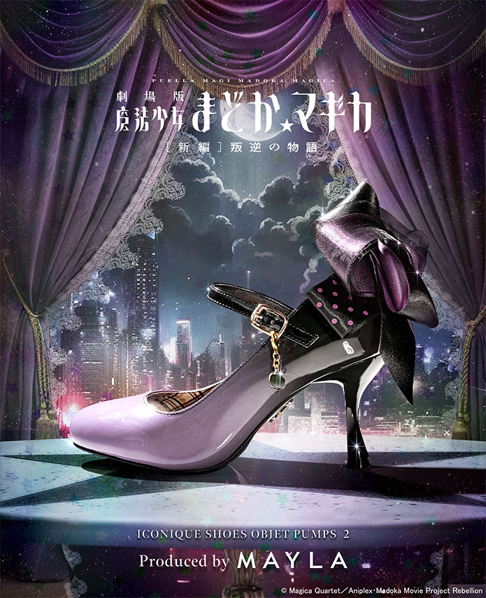 魔法少女まどか☆マギカ】MAYLA マイラ アイコニック シューズオブジェ