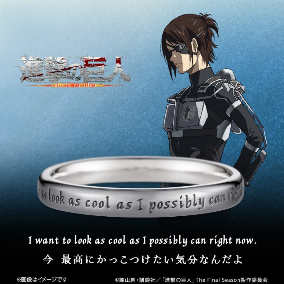 TVアニメ『進撃の巨人』】シンプルメッセージリング（The Final Season
