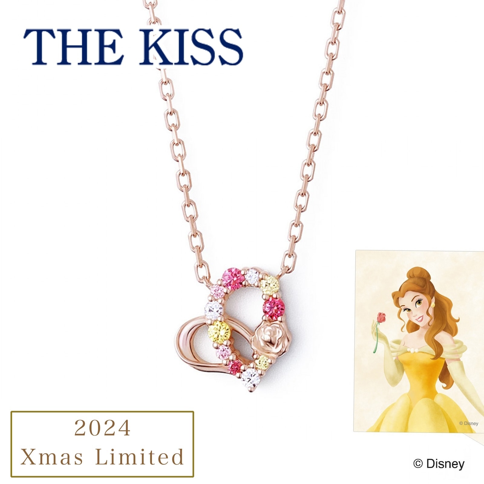 2024年クリスマス限定】THE KISS ディズニー 美女と野獣 ベル