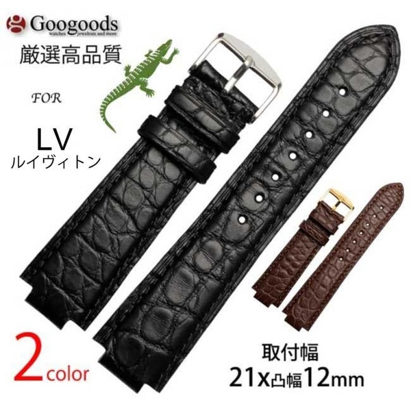 受注生産】 幅21x凸幅12mm 時計バンド ワニレザーベルトclb067 For LV