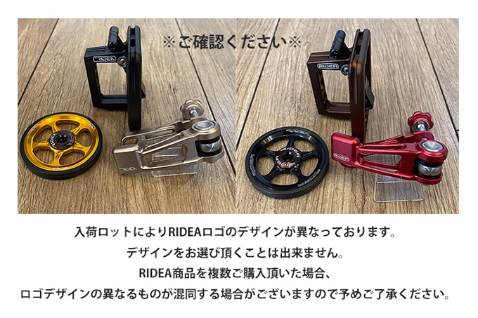 RIDEA(リデア) BROMPTON ブロンプトン用 EXTENDABLE EASY WHEEL