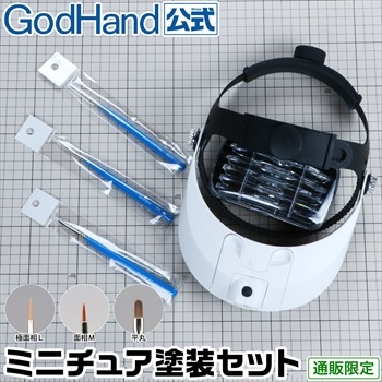 工具の種類で探す,ルーペ(拡大鏡)・顕微鏡,頭部装着タイプ・眼鏡タイプ