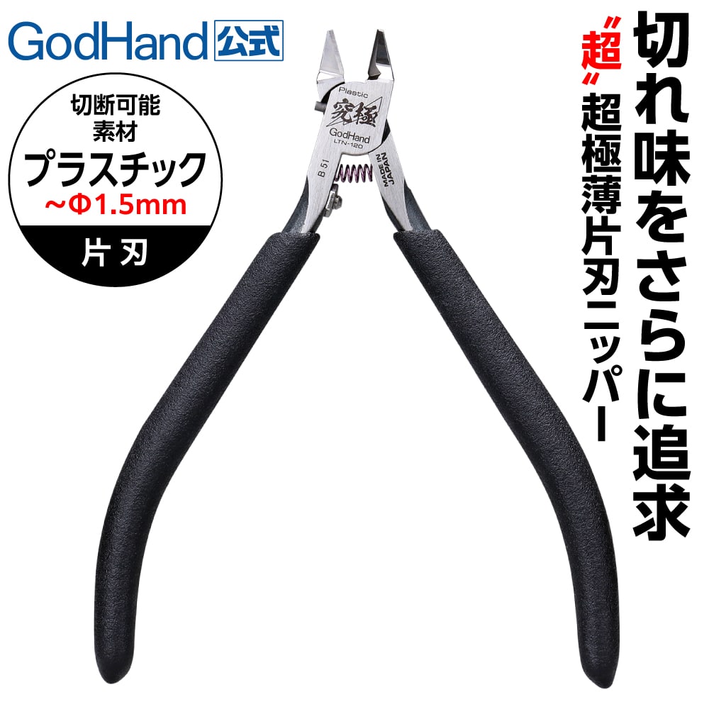 ゴッドハンド製品 | ゴッドハンド直販サイト本店