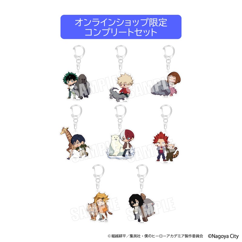 5月上旬頃以降発送」僕のヒーローアカデミア ×東山動植物園