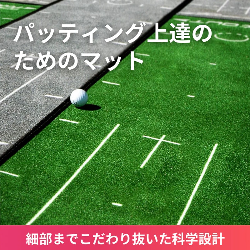 パターマット PuttOUT パットアウト ゴルフ スリム ミディアム ラージ