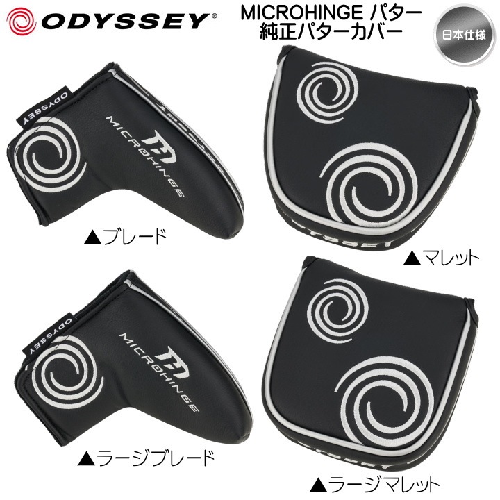 送料無料】odyssey オデッセイ MICROHINGE マイクロヒンジ 純正パター
