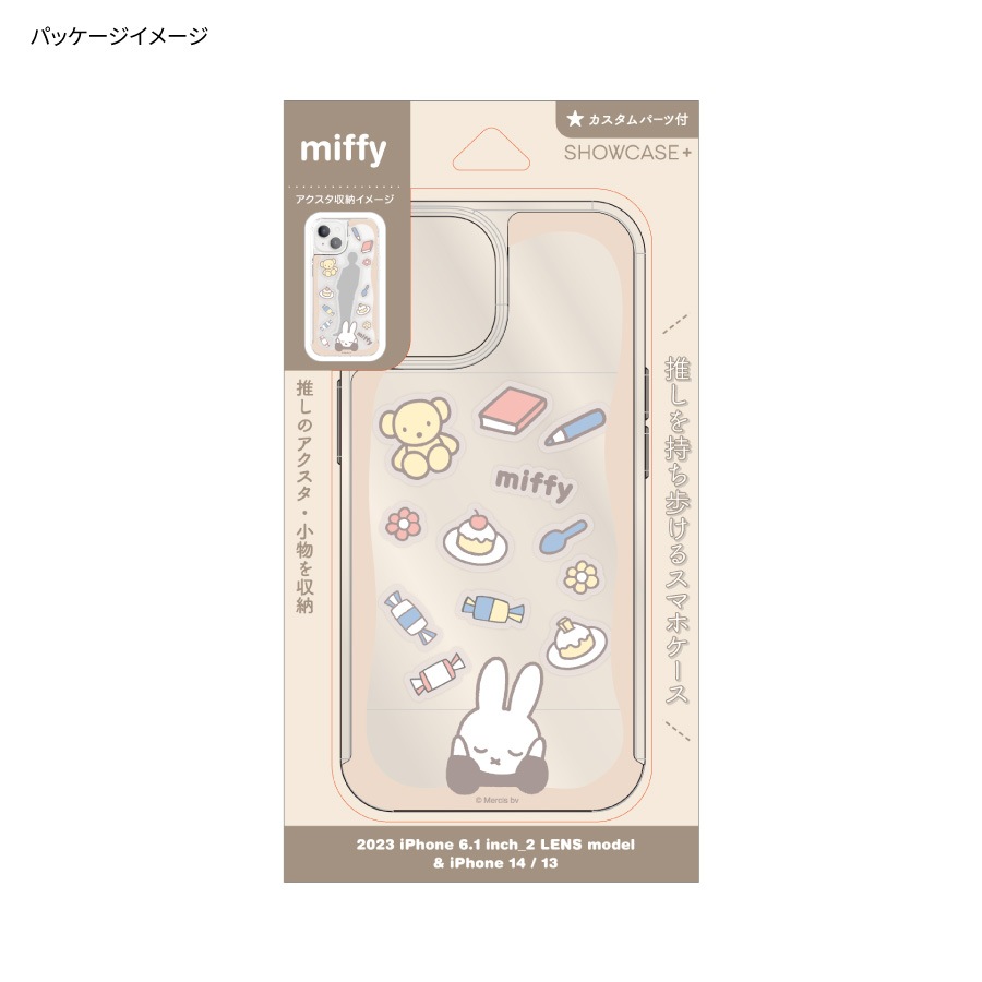 ミッフィー SHOWCASE+ iPhone15 / 14 / 13 対応 ケース (カスタム