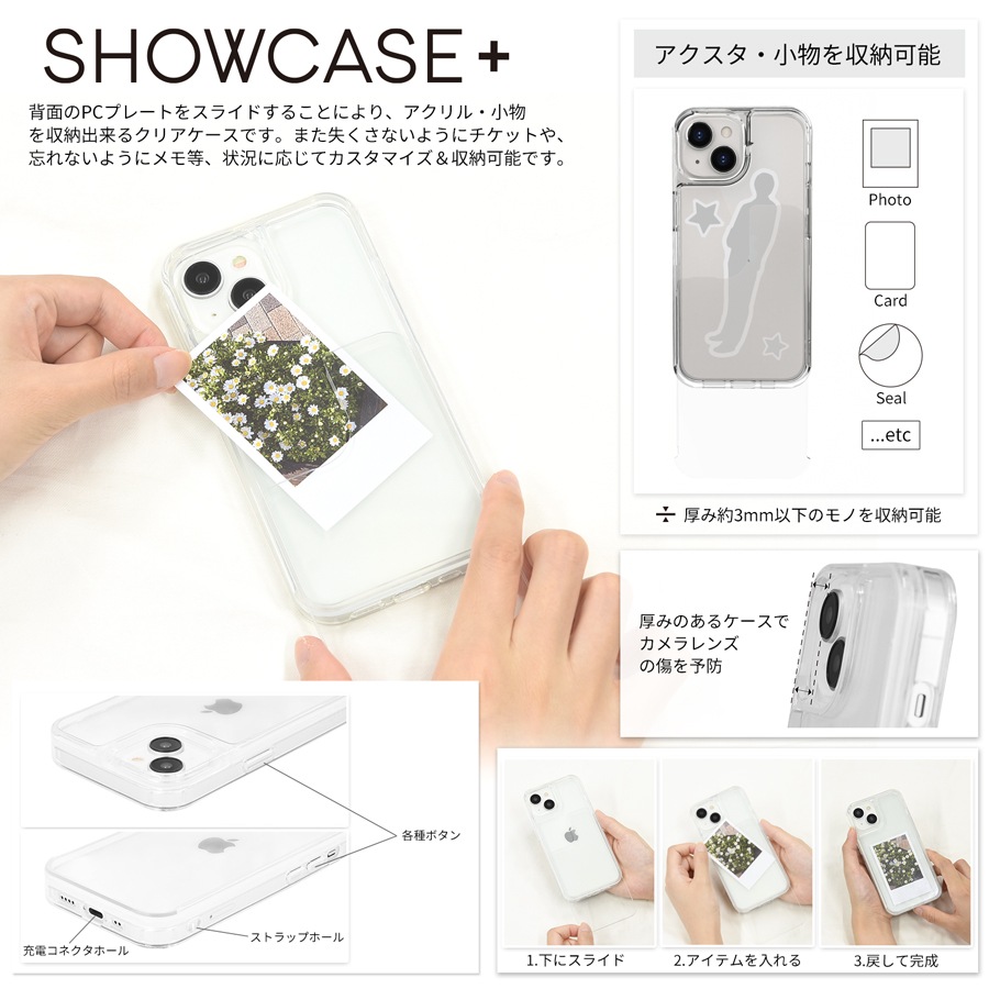 SHOWCASE+ iPhone 15 / 14 / 13 対応 ケース (アクリルパーツ付き