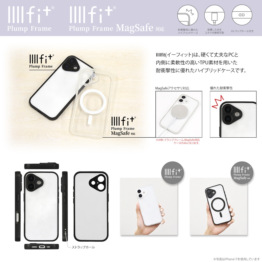 IIIIfit プランプフレーム iPhone Air 対応 ケース | オリジナル商品