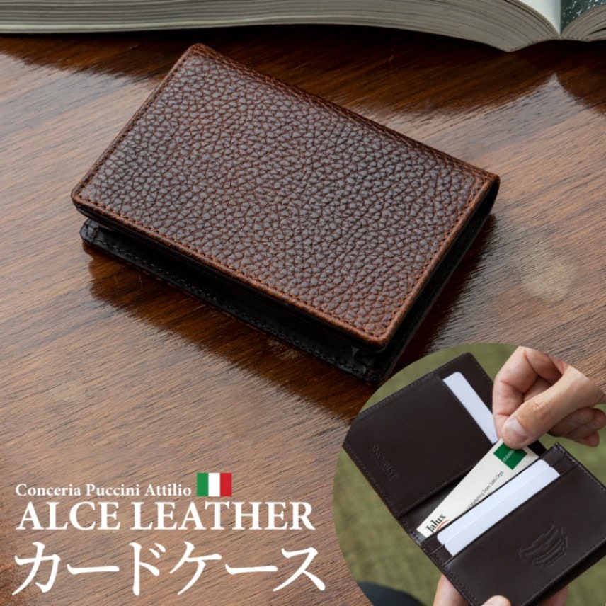 アルチェレザー カードケース 名刺入れ 本革 牛革 イタリアンレザー
