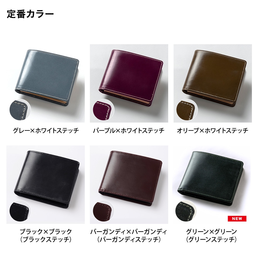 BRITISH GREEN/ブリティッシュグリーン | レザーグッズ専門店