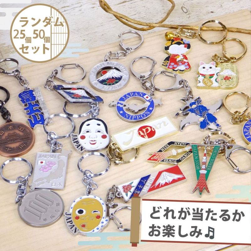 日本のお土産 観光 メタル キーホルダー No.118 富士山透かし 銀