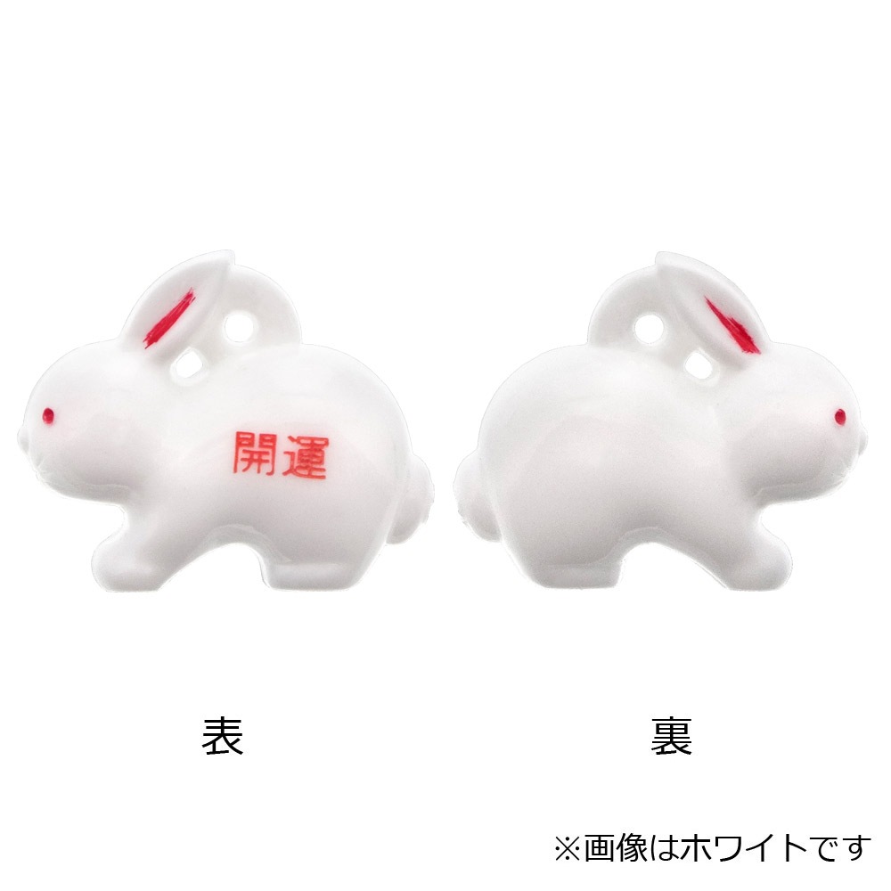 プラ干支 T （卯/うさぎ） クリアピンク 開運文字入り｜パーツ材料の