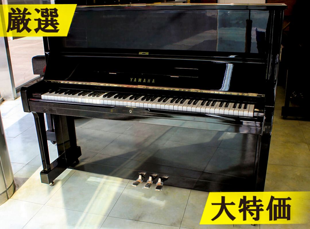 ヤマハ アップライトピアノ U1H #2069321 【訳あり特価！厳選中古品