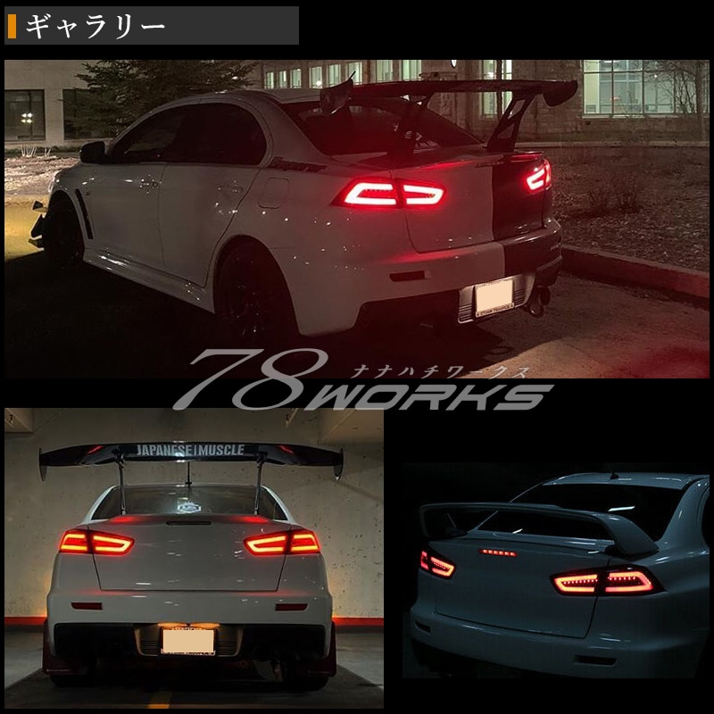 78WORKS l ランサーエボリューション ランエボ テールランプ 取扱い
