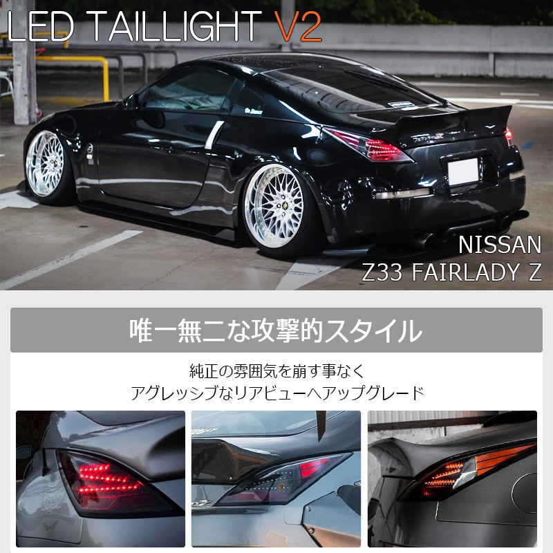 78WORKS l Z33 ﾌｪｱﾚﾃﾞｨZのUSﾃｰﾙ LEDﾃｰﾙ ﾍｯﾄﾞﾗｲﾄ取扱い
