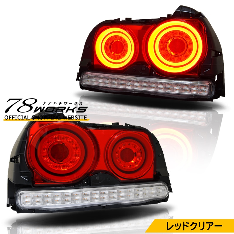 LEDﾃｰﾙ l ﾍｯﾄﾞﾗｲﾄ l ﾚﾝｽﾞﾊﾟｰﾂｼｮｯﾌﾟ l 78WORKS l 78ワークス