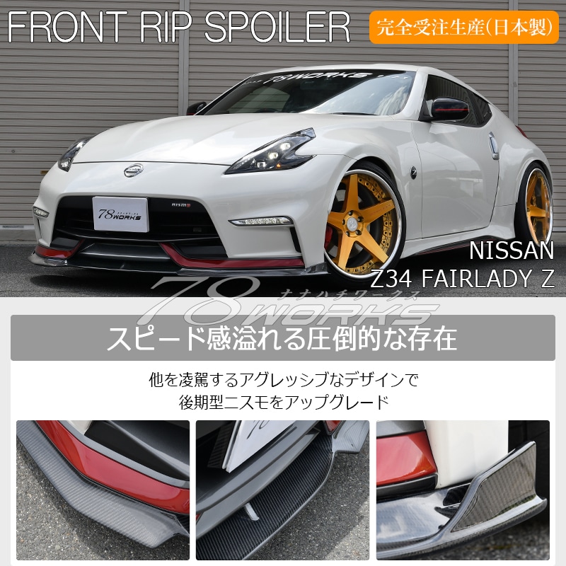 78WORKS l Z34 ﾌｪｱﾚﾃﾞｨZのﾍｯﾄﾞﾗｲﾄ､テールランプ取扱い