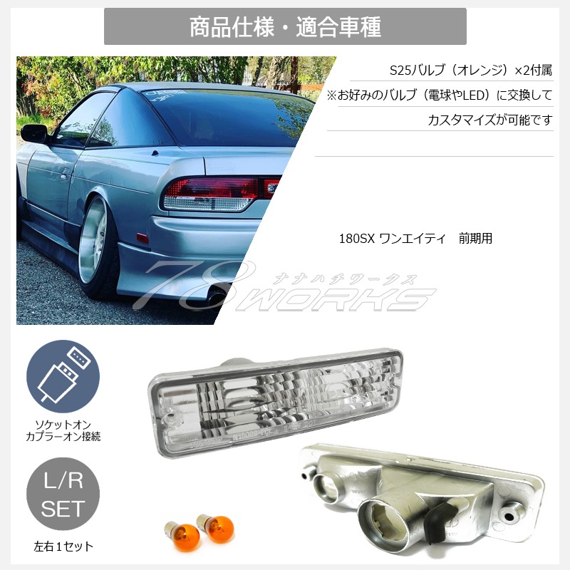 LEDﾃｰﾙ l ﾍｯﾄﾞﾗｲﾄ l ﾚﾝｽﾞﾊﾟｰﾂｼｮｯﾌﾟ l 78WORKS l 78ワークス