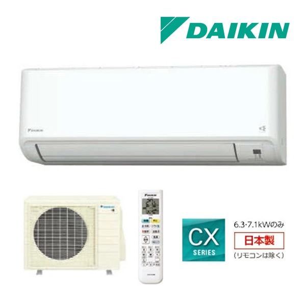 ○ダイキン ルームエアコン【S635ATCP W】ホワイト 2025年 CXシリーズ