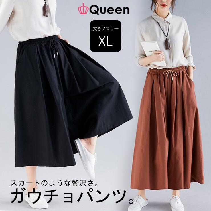 大きいサイズ レディース ガウチョパンツ ワイド ウエストゴム 無地 八