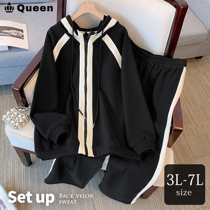 大きいサイズ レディース スウェット セットアップ 上下セット ライン