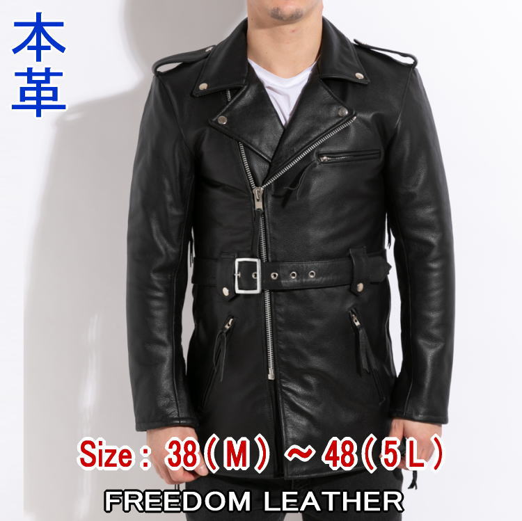 フリーダムレザー 革ジャン ポリスマンジャケット レザージャケット