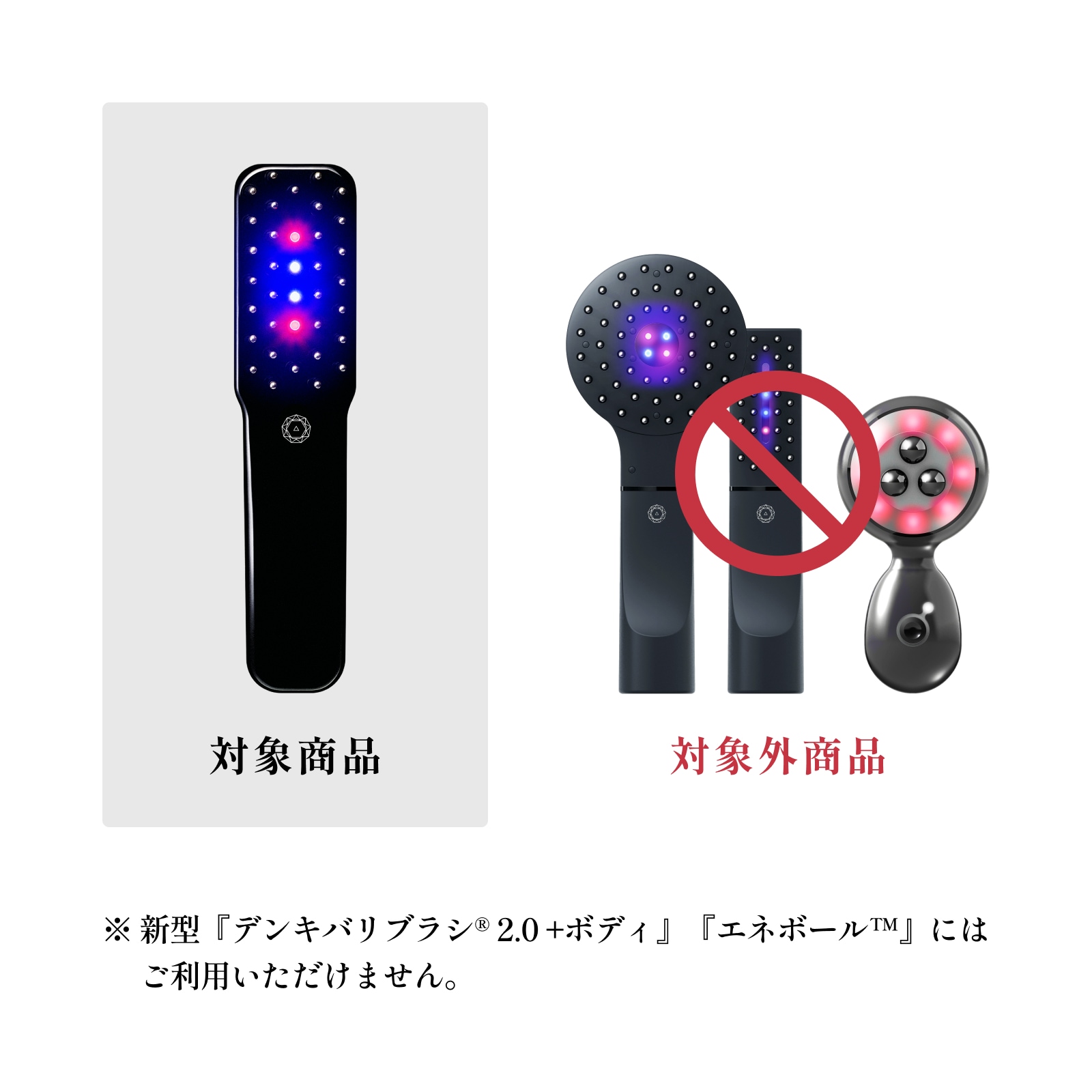 充電器】充電ACアダプター＋USBケーブル デンキバリブラシ（R）専用