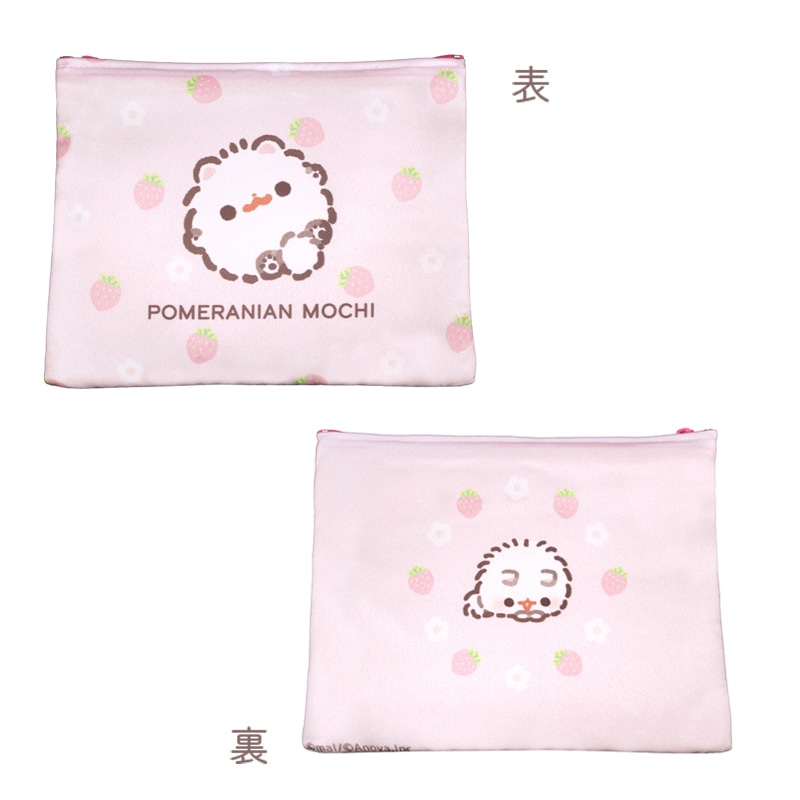 ポメラニアンもち フラットポーチ | ポメラニアンもち | エイノバ