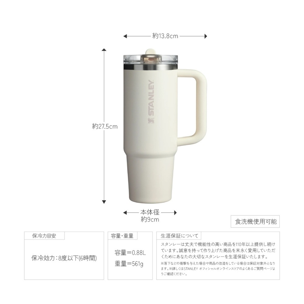 STANLEY（スタンレー）H2.0 真空クエンチャー プロツアー 0.88L【“完全