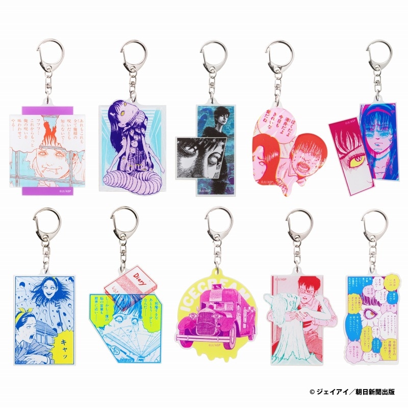 伊藤潤二 トレーディングアクリルキーホルダーBOX(全10種) | 伊藤潤二