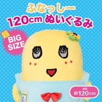 予約終了】ふなっしー 120cmぬいぐるみ【順次発送予定】【送料無料