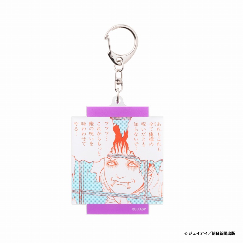 伊藤潤二 トレーディングアクリルキーホルダーBOX(全10種) | 伊藤潤二