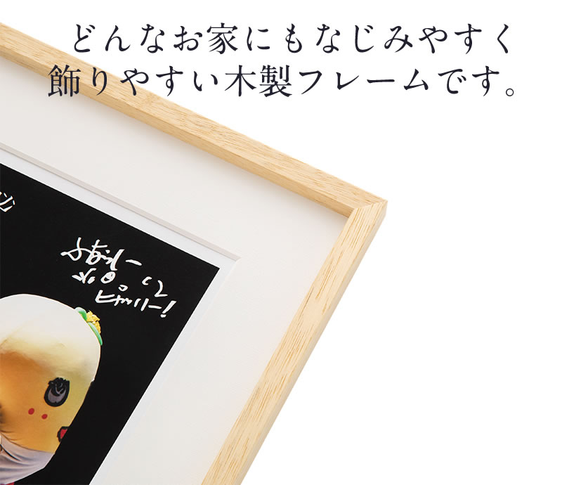 ふなっしー 必殺！梨汁斬り ＜写真＞ アートフレーム【8月下旬発送予定