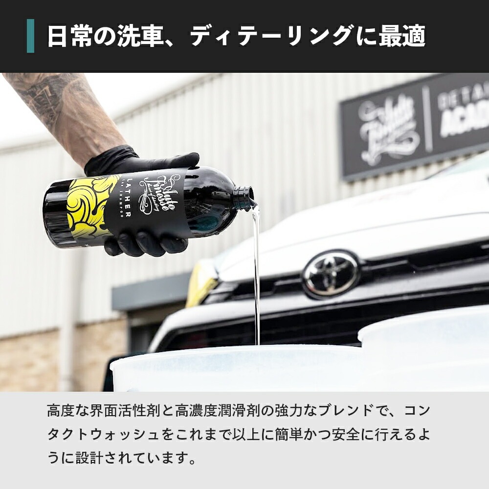 AutoFinesse LATHER ラザー PHニュートラル カーシャンプー オート