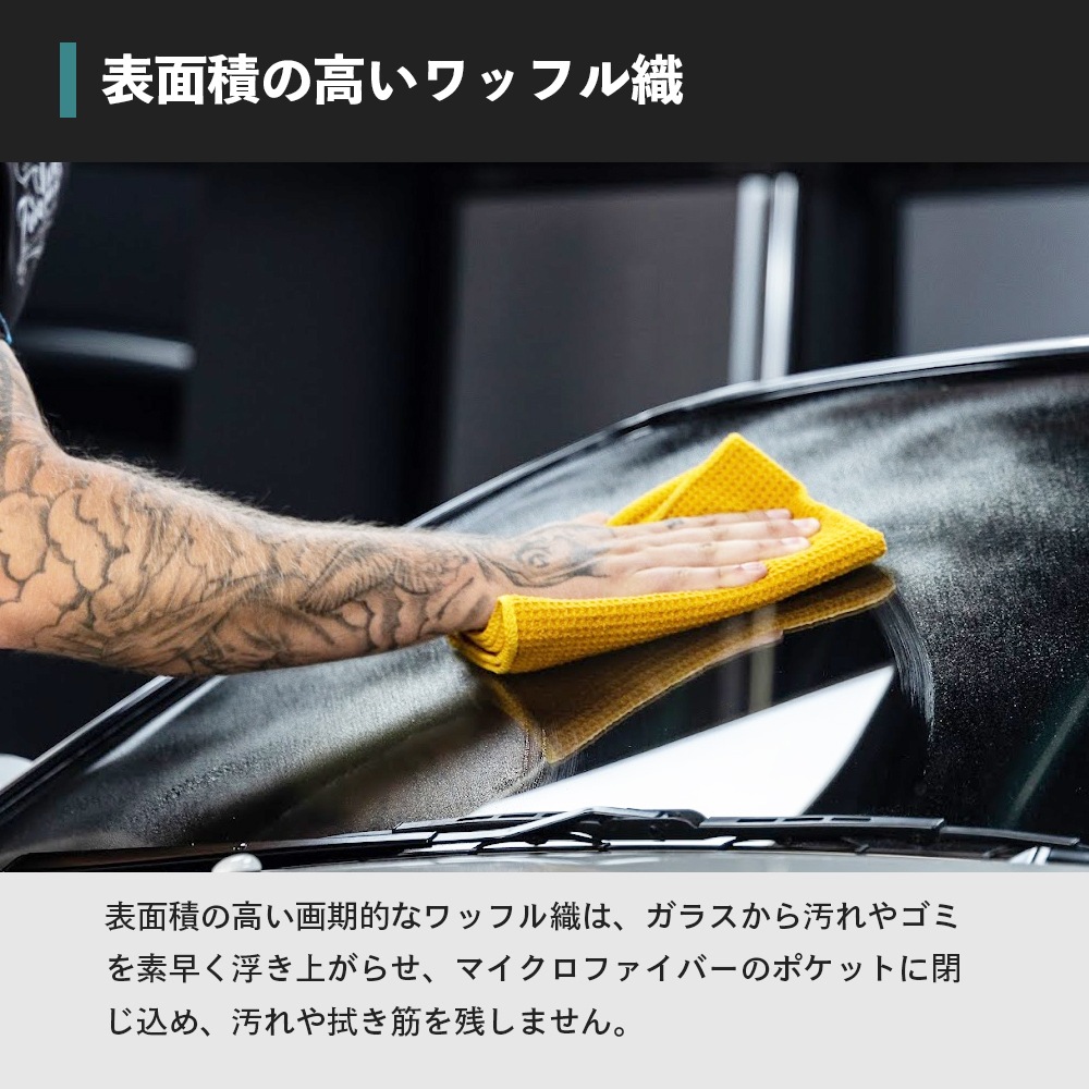 AutoFinesse SUPERIOR WAFFLE CLOTH スーペリアワッフルクロス オート