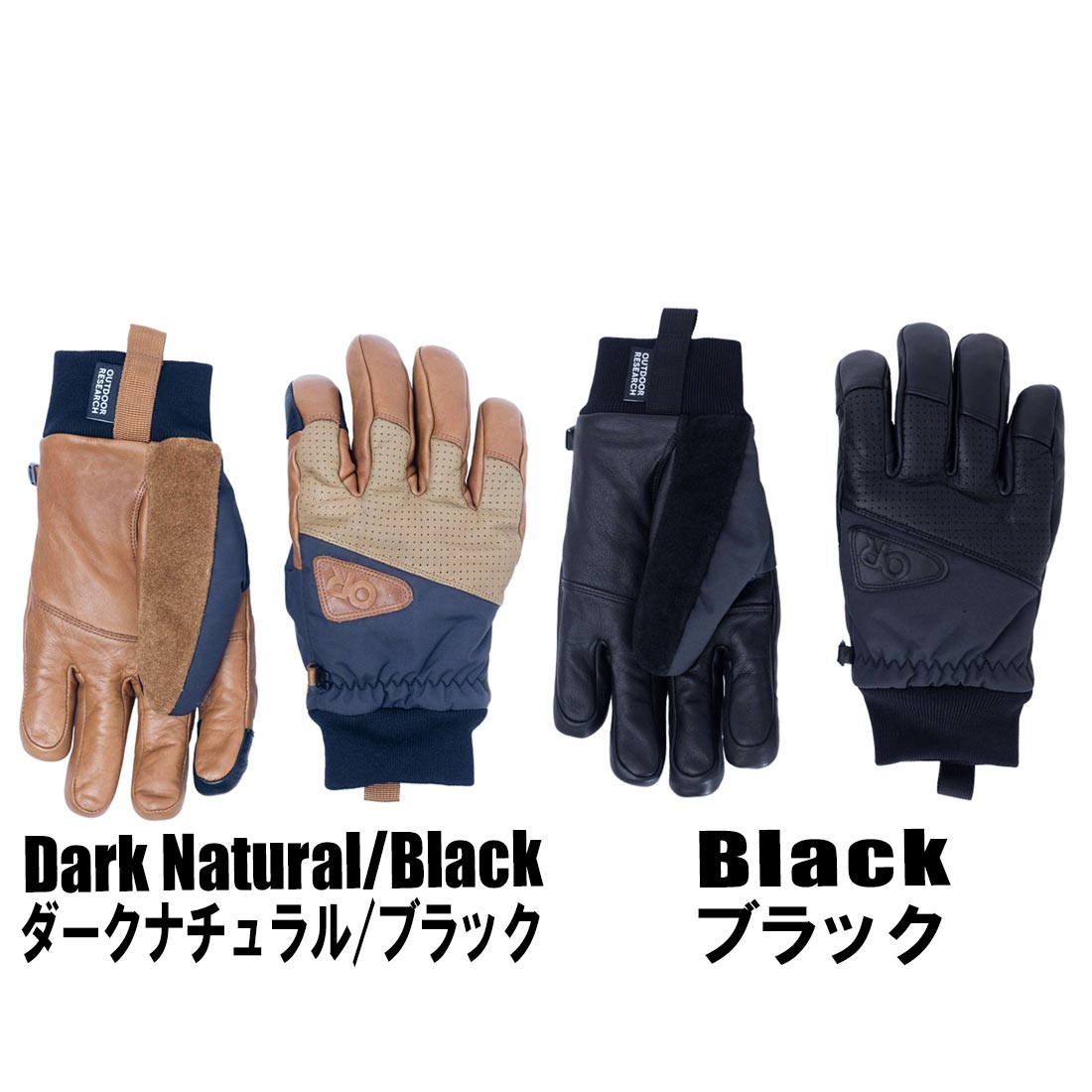アウトドアリサーチ スノークルーレザーグローブ 手袋 国内正規品
