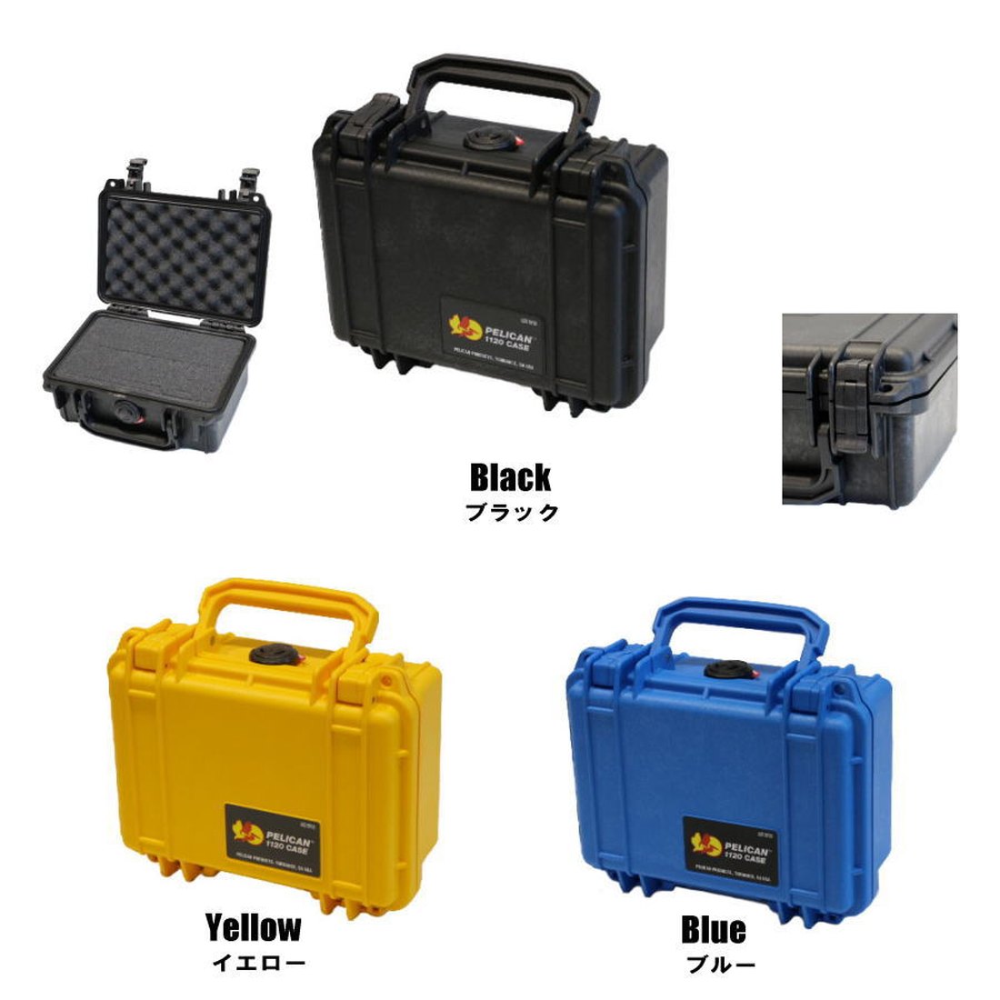 ペリカン 1120フォームN 防水ケース フォーム付 自社在庫品 | 販売