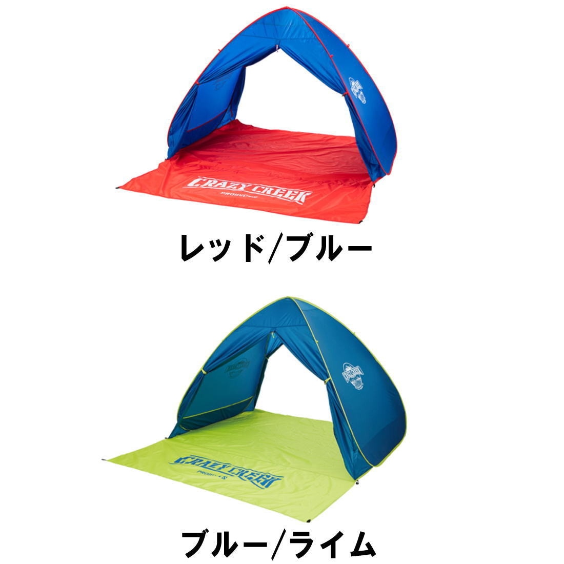 クレイジークリーク ポップアップシェード コンパクト 折りたたみ