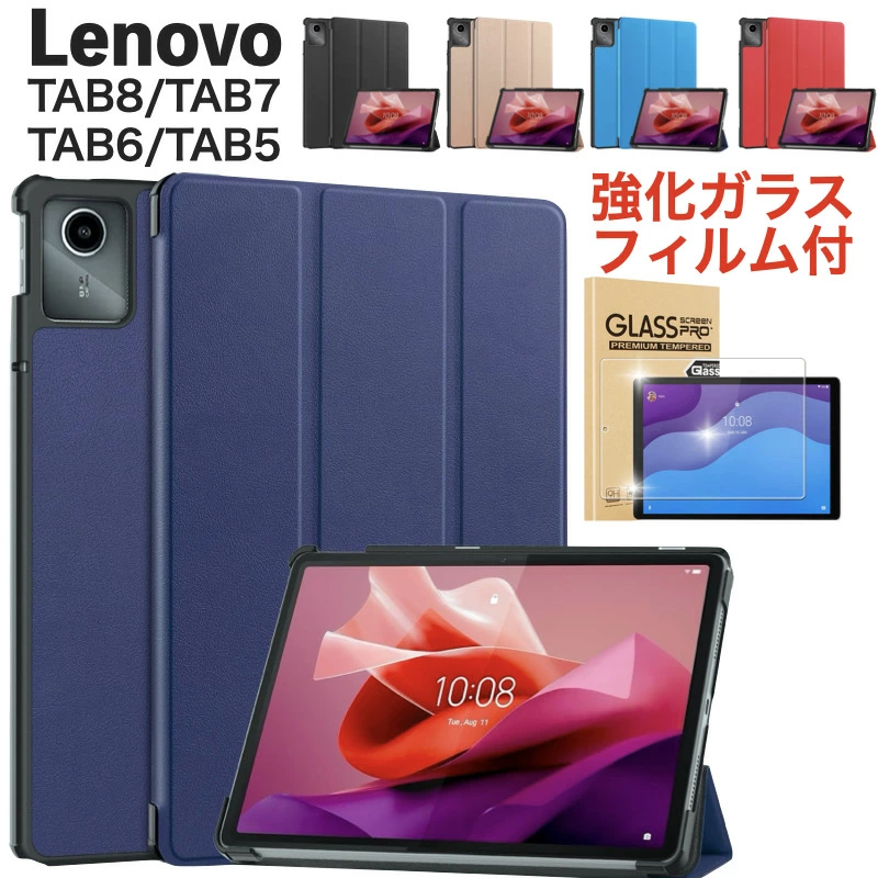 ソフトバンク Lenovo TAB8 TAB7 TAB6 TAB5 ケース A401LV A301LV