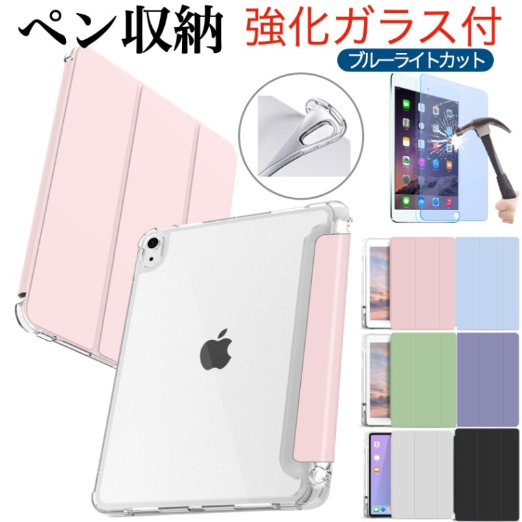 ペン収納/強化ｶﾞﾗｽﾌｨﾙﾑ付き】iPad ケース iPad Air 13/11インチ(M3/M2