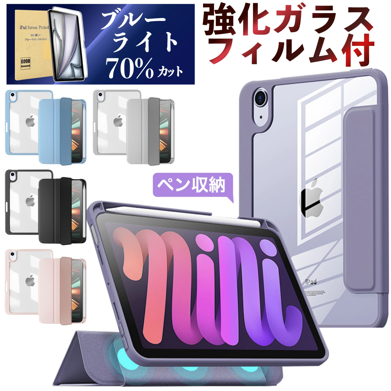 iPad mini（第7/6/5/4世代）｜GWAAN公式オンラインストア