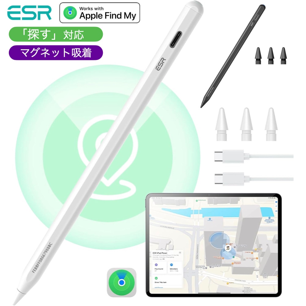 ESR iPad スタイラスペン Find My「探す」機能付き デジタルペンシル
