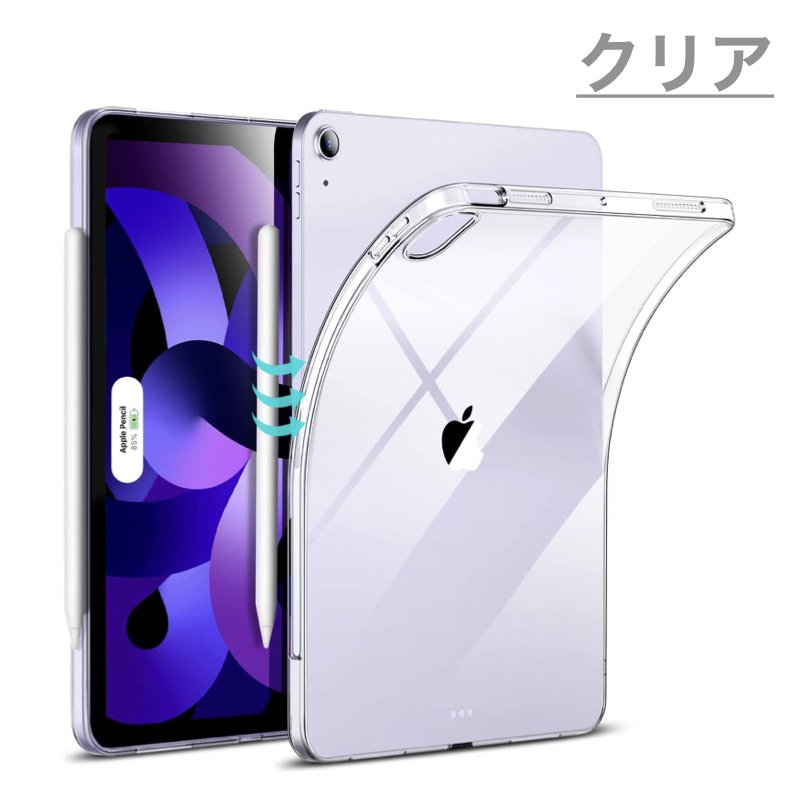 ESR iPad Pro11 2022/2021 Air 第5世代 ケース 2022/2020 ipad Air4