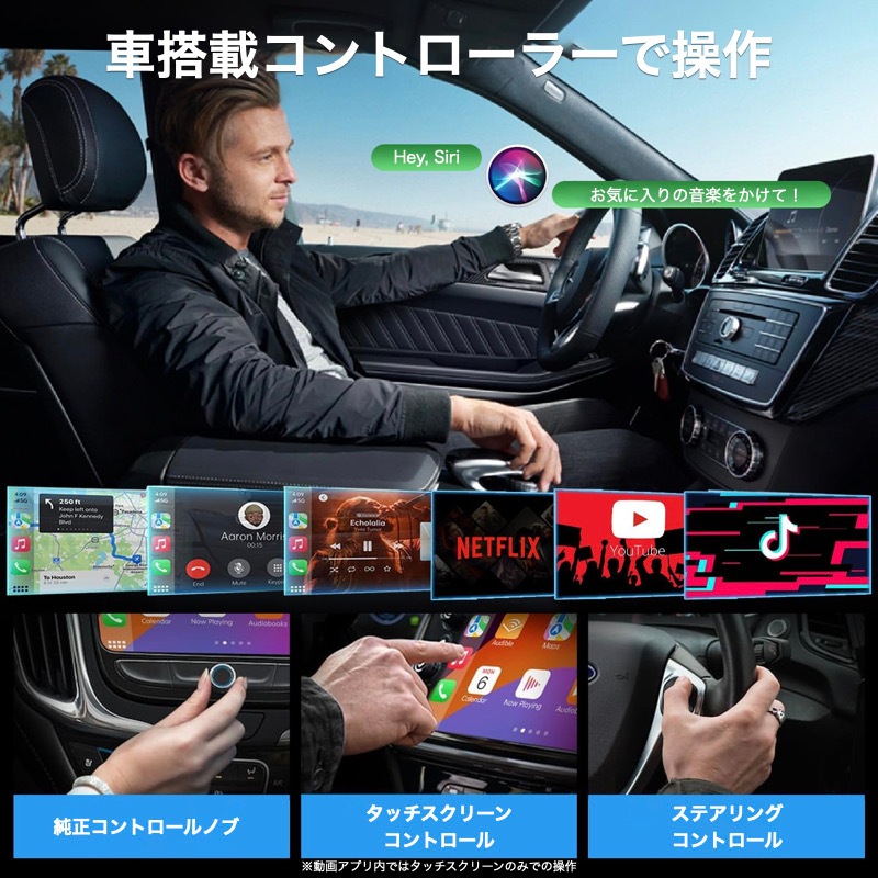 CarPlay ワイヤレスCarPlayアダプター YouTube/NETFLIX/TikTok の動画